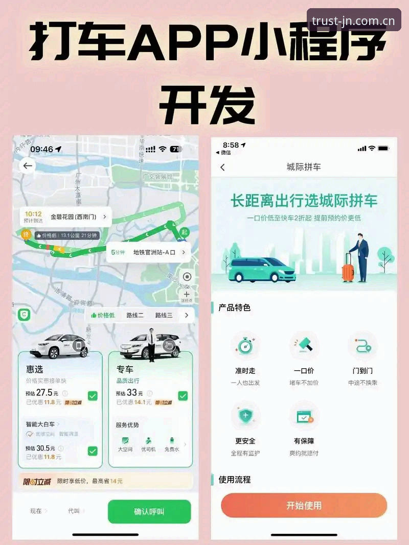 资深用户实测：江南出行靠谱吗？官方下载与拼车APP使用心得分享
