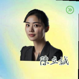 陈立诚