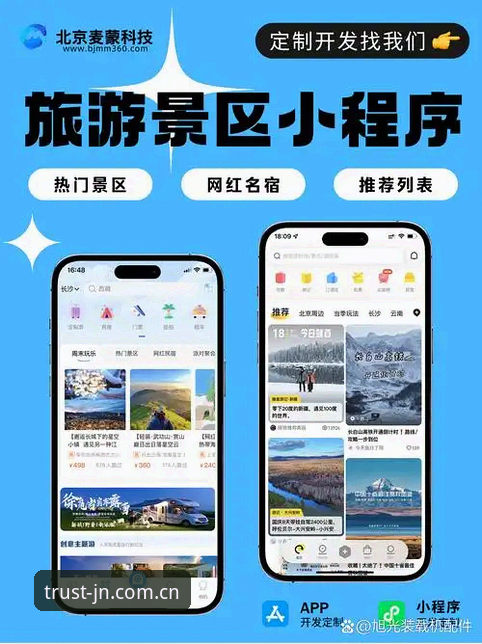 江南出行服务平台官网 如何通过江南出行服务平台官网让日常通勤更高效?老用户带你解锁实用技巧