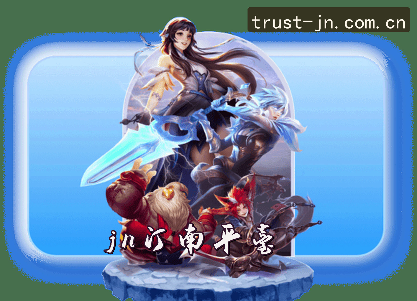 关于我们 - 江南(JIANGNAN)官方网站 - 值得信赖的出行服务平台